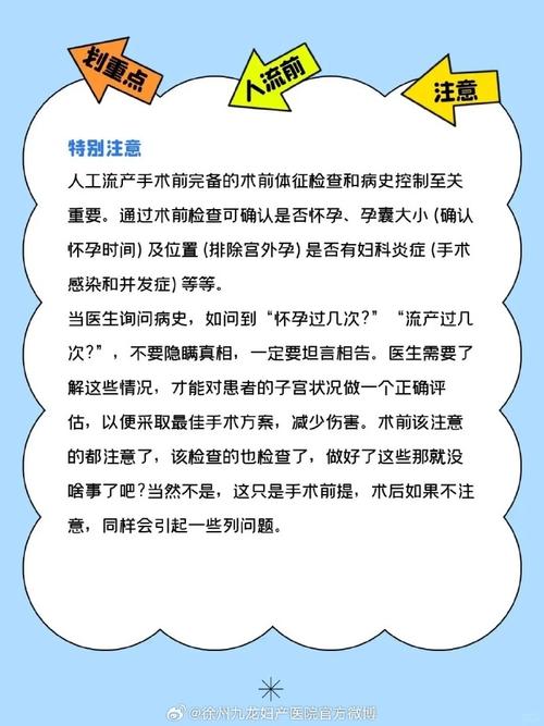 人流术前需要做哪些检查(人流术前需要做哪些检查可以吃早饭吗)