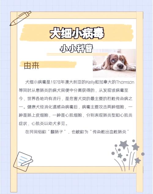 为什么会得狂犬病(狗为什么会得细小病毒呢)