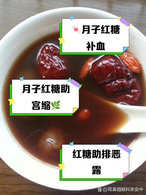产后多久能喝红糖水(产后多久能喝红糖水红枣枸杞)