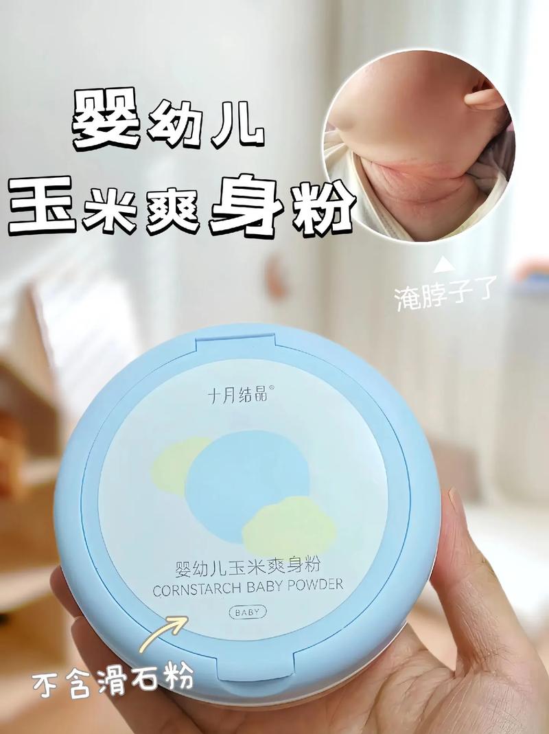爽身粉保质期多久(爽身粉的有效期多久)