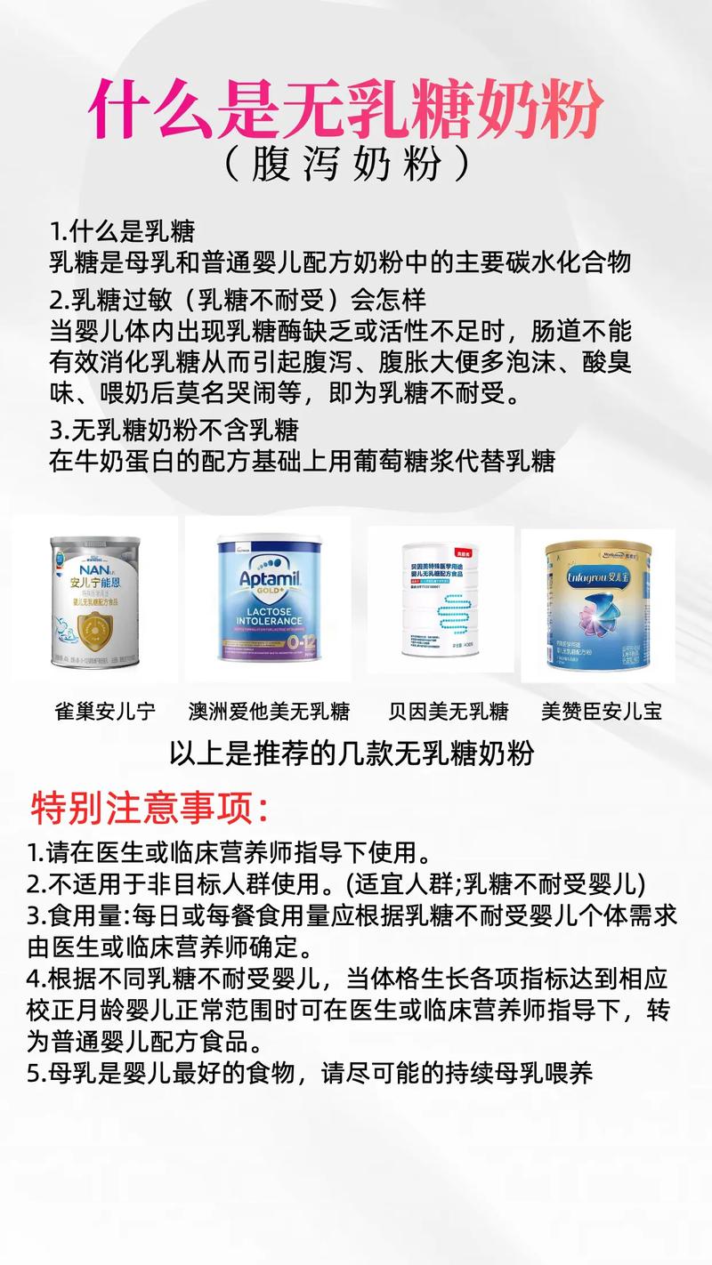 腹泻奶粉吃多久(腹泻奶粉吃多久停)