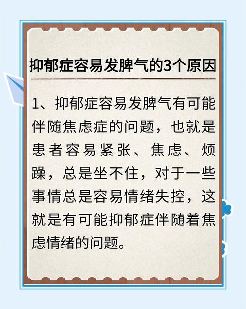 为什么容易生气(为什么容易生气发脾气甚至无法控制)