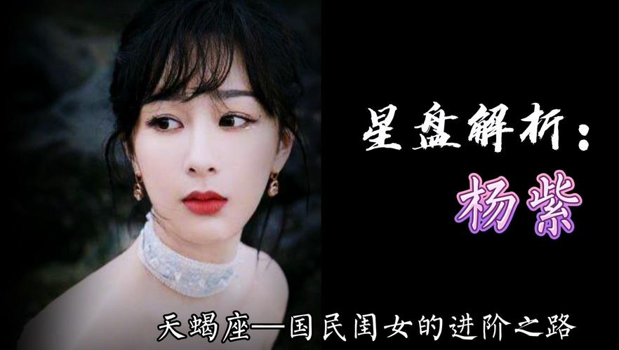 天蝎座的明星有哪些(天蝎座的明星有哪些明星中国)