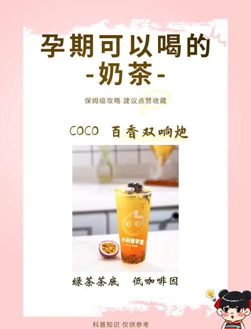 孕妇能喝哪些饮料(孕妇可以喝哪些饮料)