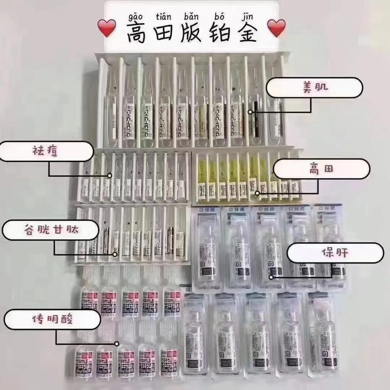 美白针多久见效(美白针多久见效果)-第1张图片-天汇百科网 美白针多久见效(美白针多久见效果)-第1张图片-天汇百科网