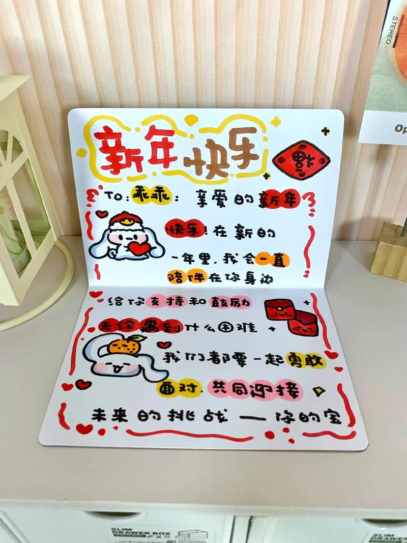 新年贺卡怎么写(新年贺卡怎么写简单又漂亮)-第1张图片-天汇百科网 新年贺卡怎么写(新年贺卡怎么写简单又漂亮)-第1张图片-天汇百科网