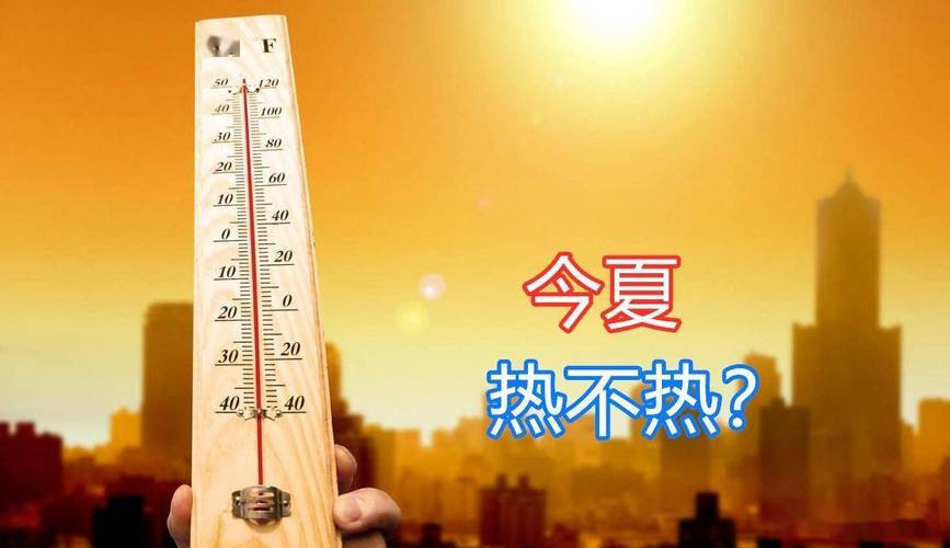 为什么这么热图片(为什么会很热很热)
