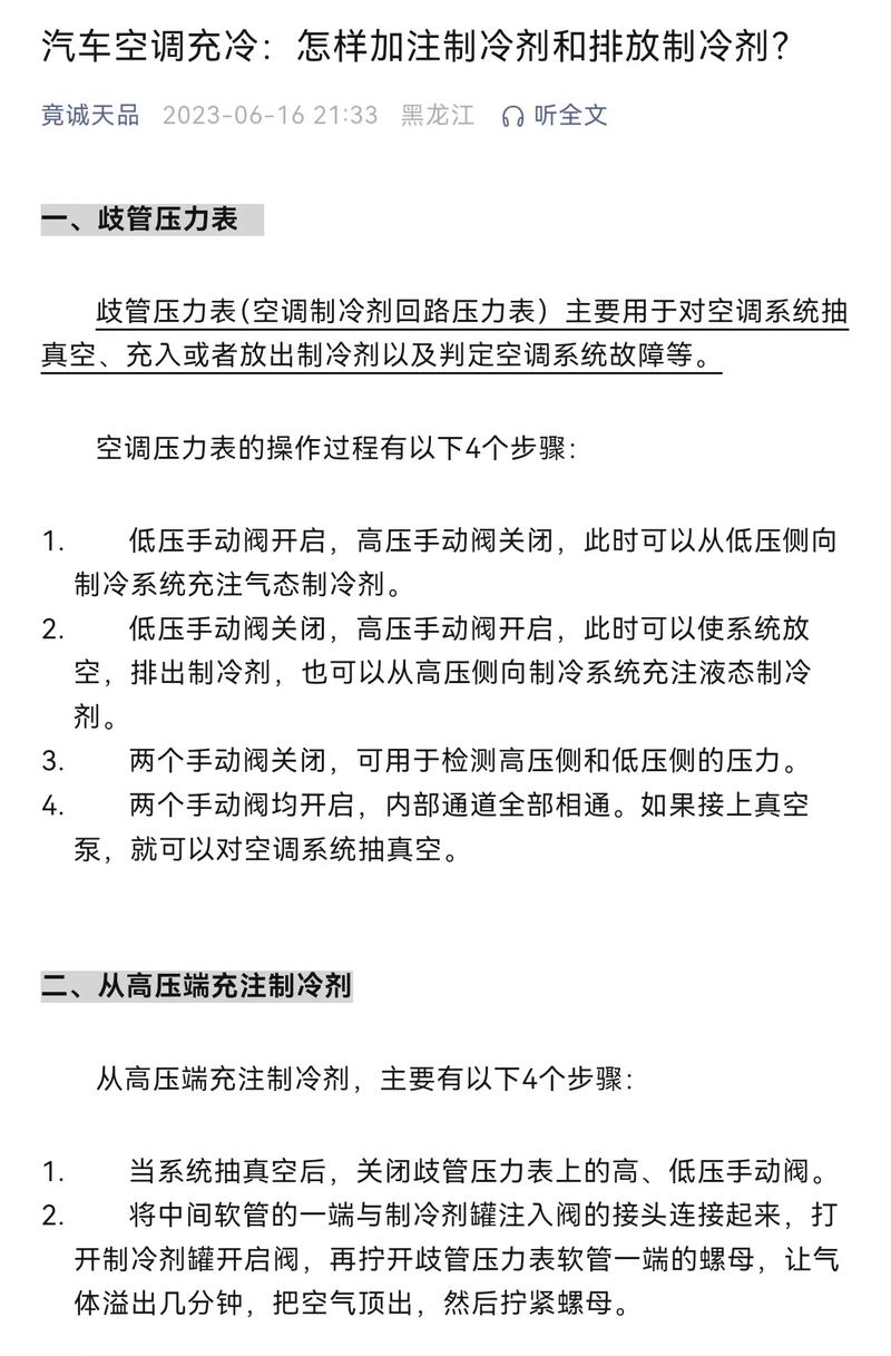 空调多久加一次制冷剂(汽车空调多久加一次制冷剂)