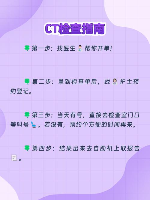 增强ct为什么要空腹(增强CT为什么要空腹4小时怎么算时间)-第1张图片-天汇百科网 增强ct为什么要空腹(增强CT为什么要空腹4小时怎么算时间)-第1张图片-天汇百科网