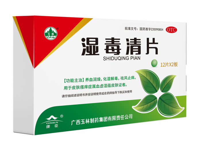 去湿气中成药有哪些(十大去湿气中成药)-第1张图片-天汇百科网 去湿气中成药有哪些(十大去湿气中成药)-第1张图片-天汇百科网