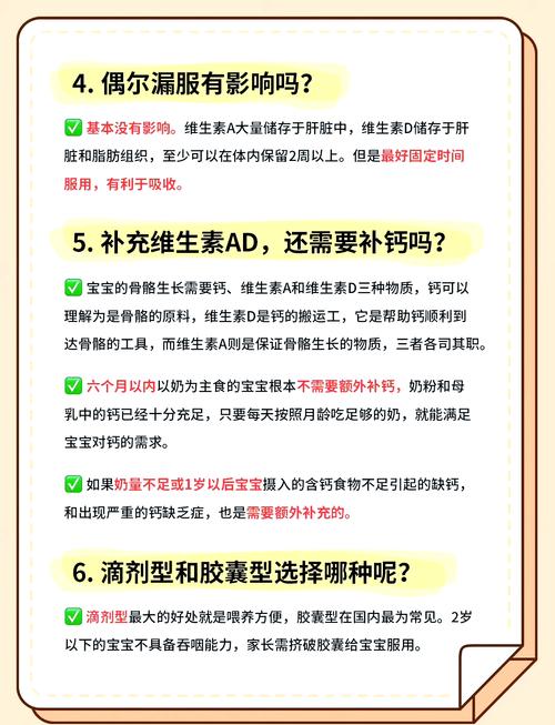 婴儿多久吃鱼肝油(婴儿多久吃鱼肝油好)