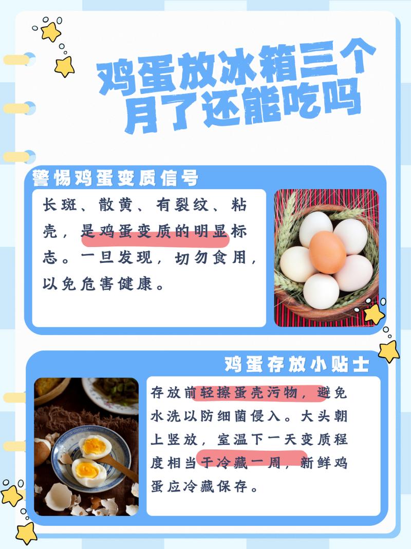 鸡蛋常温下能放多久(鸡蛋常温下能放多久冬天)-第1张图片-天汇百科网 鸡蛋常温下能放多久(鸡蛋常温下能放多久冬天)-第1张图片-天汇百科网