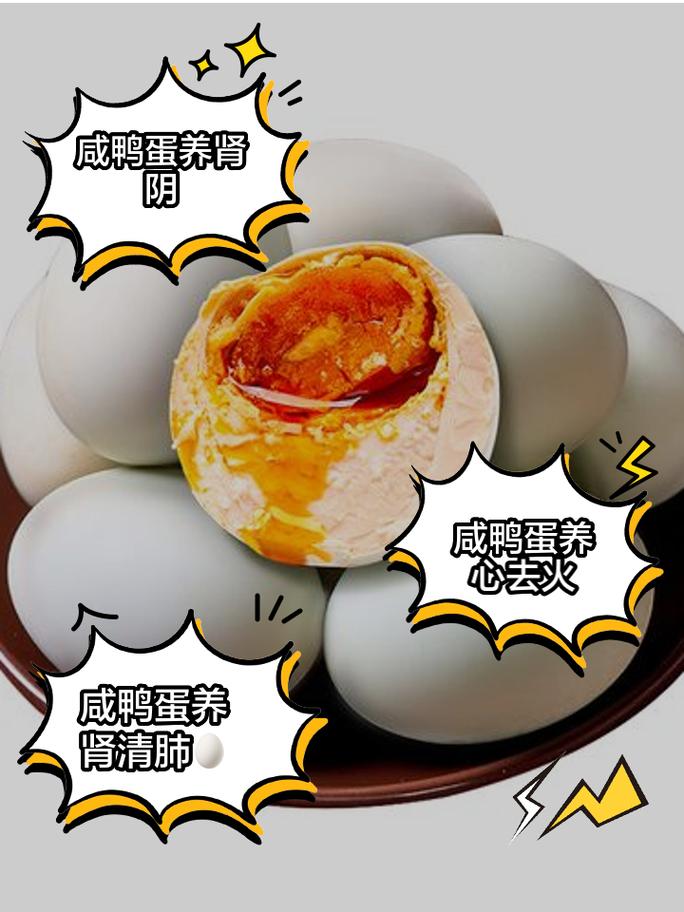 咸鸭蛋多久可以吃(咸鸭蛋需要腌制多久可以吃)