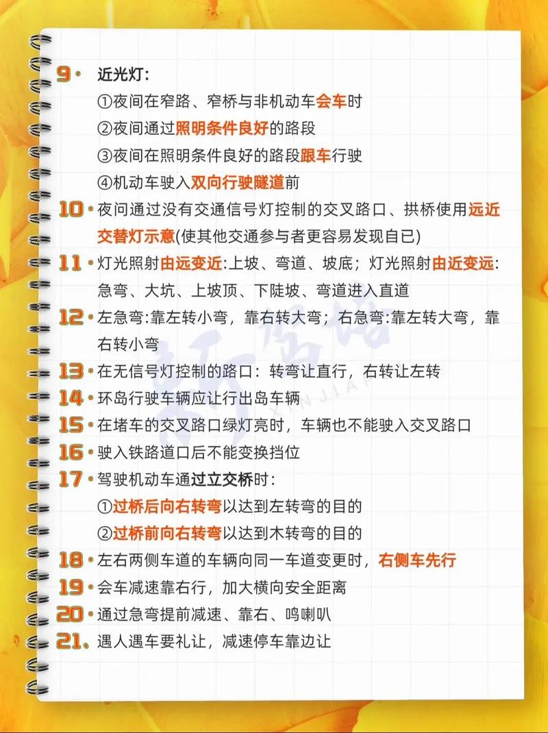 驾校理论课上多久(驾考理论课要学去几天)-第1张图片-天汇百科网 驾校理论课上多久(驾考理论课要学去几天)-第1张图片-天汇百科网