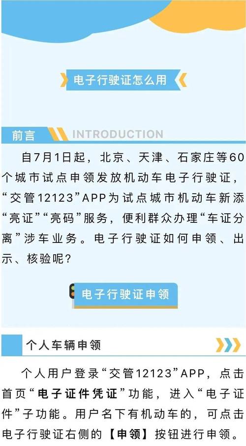 行驶证办理需要多久(行驶证办理需要几天)-第1张图片-天汇百科网 行驶证办理需要多久(行驶证办理需要几天)-第1张图片-天汇百科网
