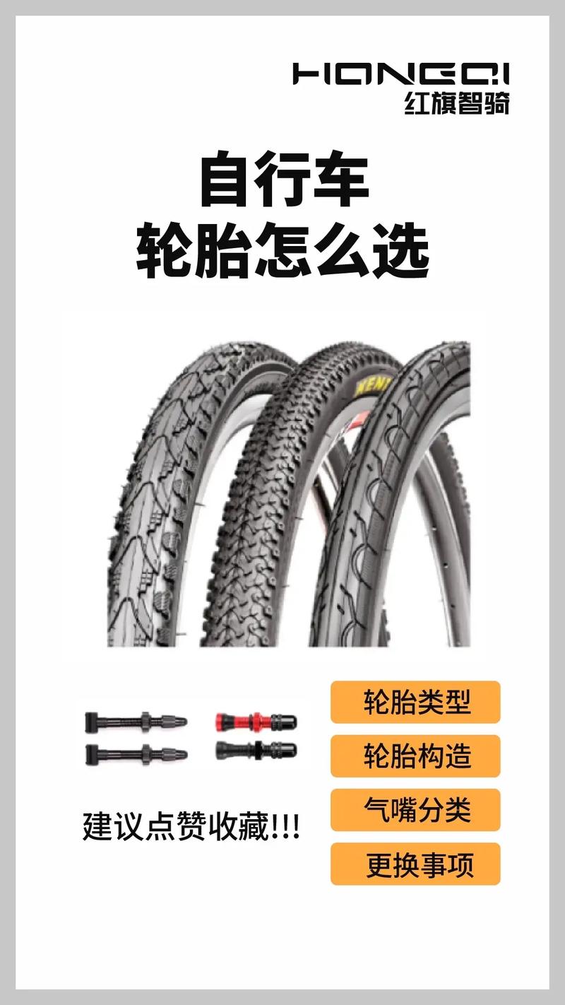 自行车轮胎多久换(自行车轮胎规格参数解释)