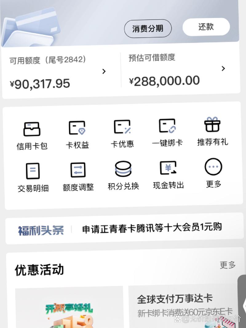 建行分期通审核多久(建行分期通12万如何刷出来)