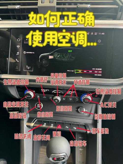 车内空调为什么不冷(车内空调a和m什么区别)