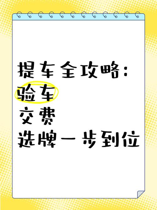交钱以后多久提车(交钱以后多久提车合适)-第1张图片-天汇百科网 交钱以后多久提车(交钱以后多久提车合适)-第1张图片-天汇百科网