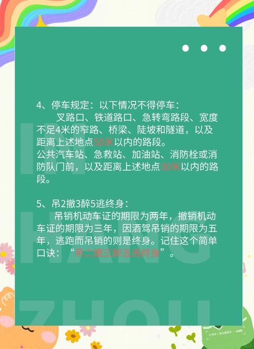 科目四过后多久拿驾照(科目四过去多久能领驾照)