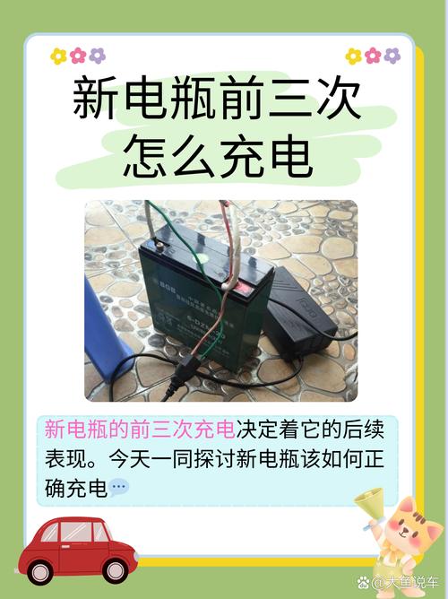 换新电瓶要充多久(新换电瓶需要充电多久)-第1张图片-天汇百科网 换新电瓶要充多久(新换电瓶需要充电多久)-第1张图片-天汇百科网