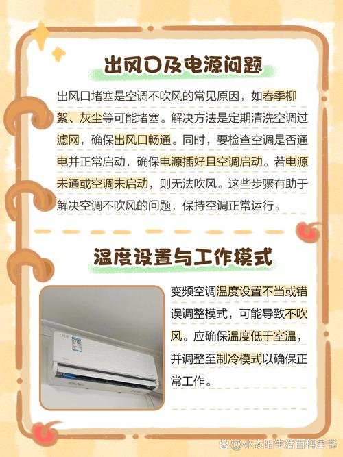 空调为什么关了还吹风(空调为什么开不了机)