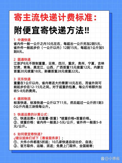 重庆到南京快递要多久(重庆到南京快递多少钱一公斤)-第1张图片-天汇百科网 重庆到南京快递要多久(重庆到南京快递多少钱一公斤)-第1张图片-天汇百科网