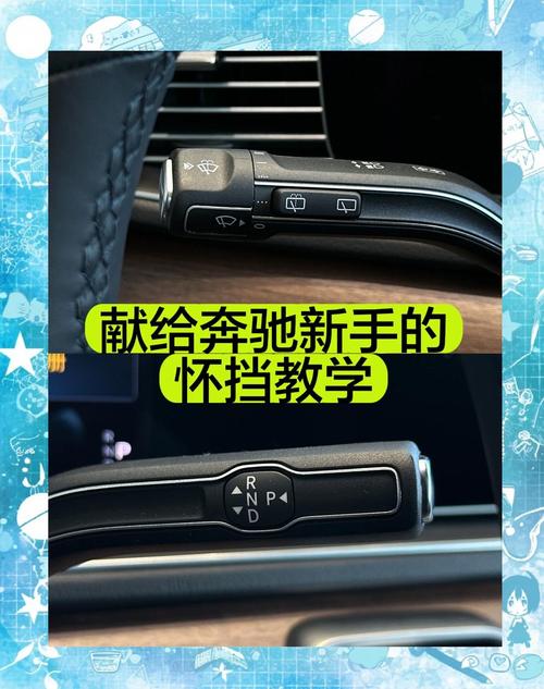奔驰为什么是怀档(奔驰为什么采用怀挡)