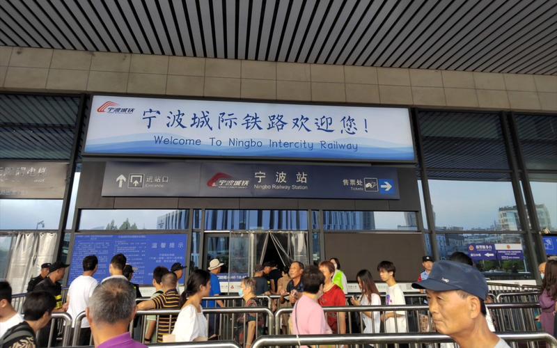 宁波到杭州的汽车要多久(宁波到杭州城际列车怎么买票)