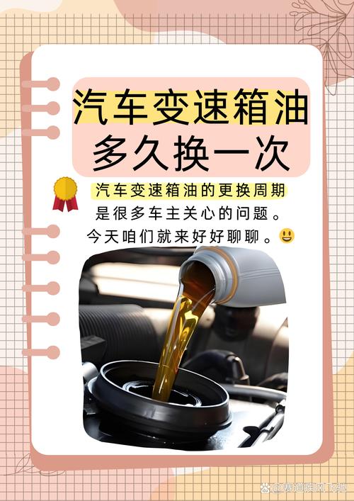 自动挡变速箱多久换油(自动挡变速箱坏的四个征兆)