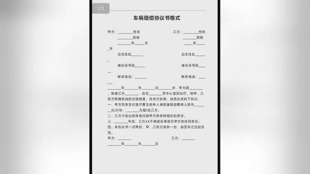 车祸赔偿一般多久到账(车祸赔偿一般多久到账要本人签字吗)-第1张图片-天汇百科网 车祸赔偿一般多久到账(车祸赔偿一般多久到账要本人签字吗)-第1张图片-天汇百科网