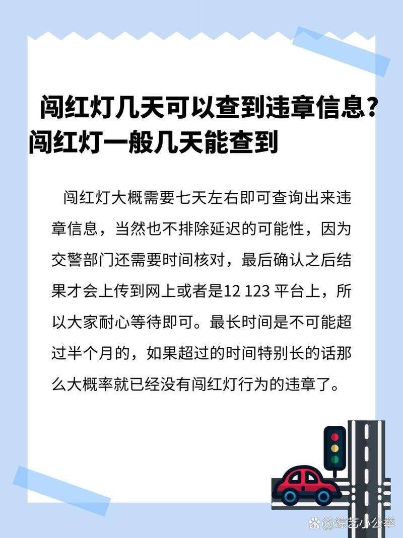 违章网上多久可以查到(违章网上多久可以查到记录)