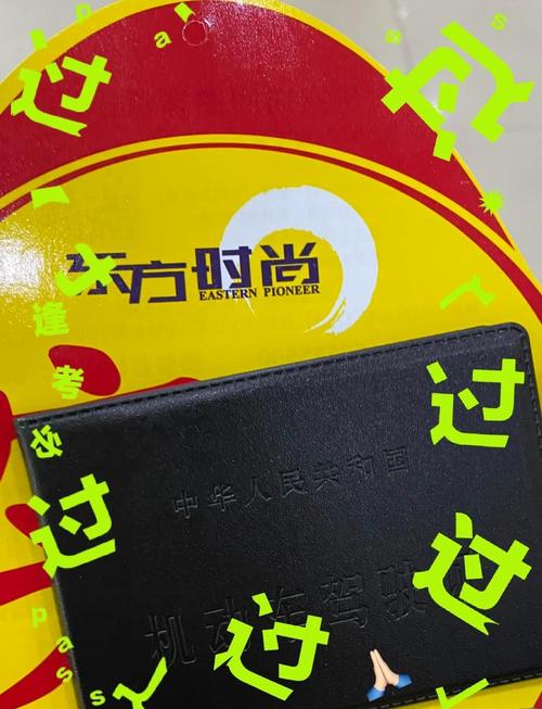 东方时尚最快多久拿本(东方时尚最快拿驾照多少天)-第1张图片-天汇百科网 东方时尚最快多久拿本(东方时尚最快拿驾照多少天)-第1张图片-天汇百科网