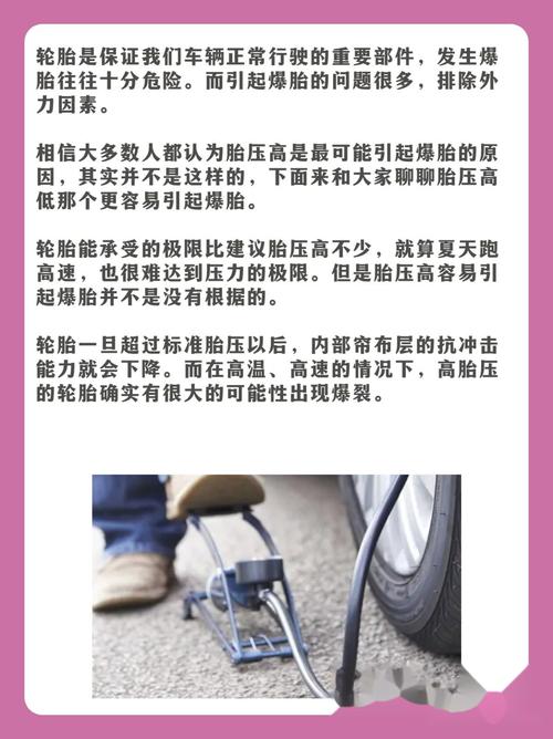 胎压低为什么容易爆胎(胎压低容易爆胎还是胎压高容易爆胎)