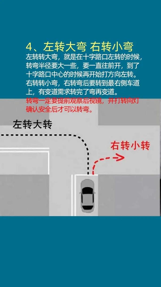 左转弯转到哪个车道(左转弯转到了逆行车道怎么办)-第1张图片-天汇百科网 左转弯转到哪个车道(左转弯转到了逆行车道怎么办)-第1张图片-天汇百科网