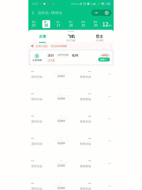 顺德到桂林开车要多久(顺德到桂林高铁站在哪里)-第1张图片-天汇百科网 顺德到桂林开车要多久(顺德到桂林高铁站在哪里)-第1张图片-天汇百科网