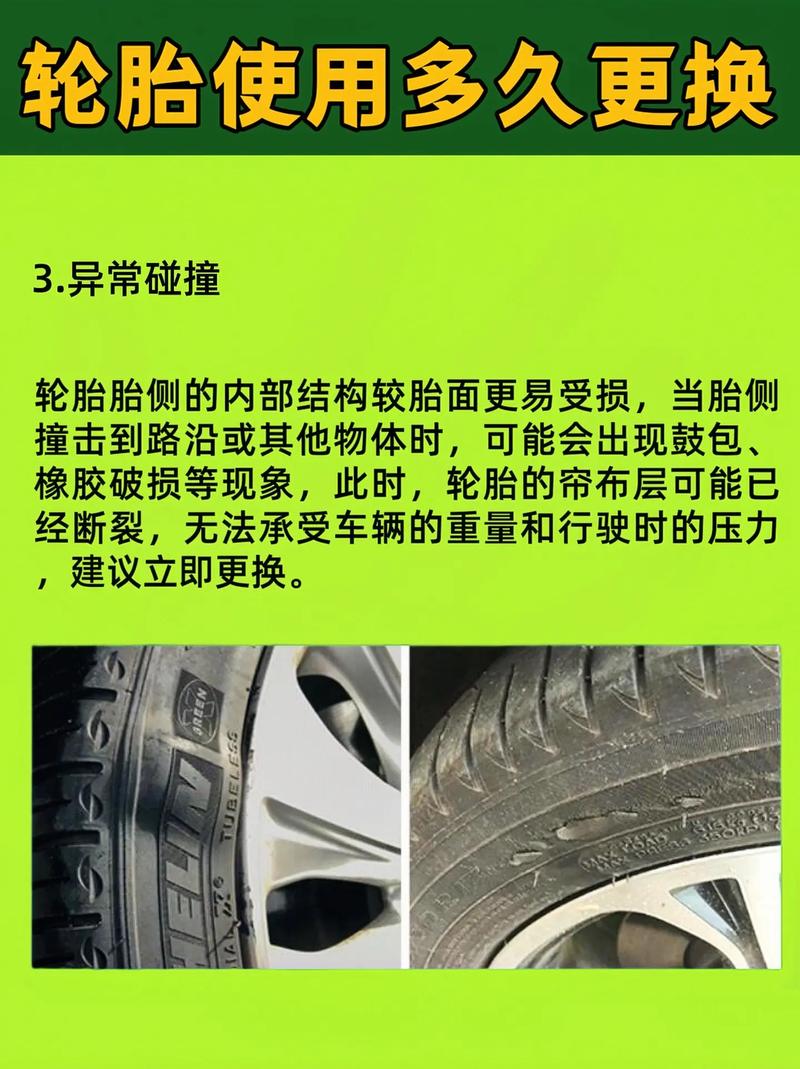 新车汽车轮胎能用多久(新车轮胎的寿命大概是多久)
