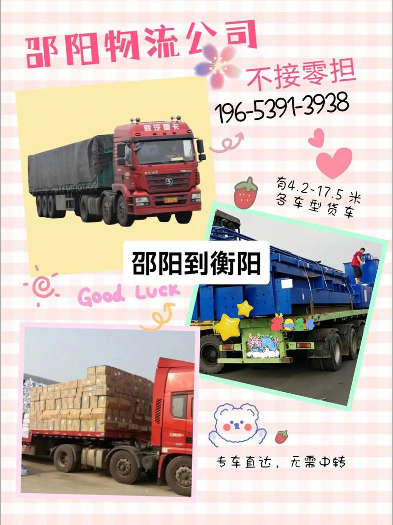 衡阳到邵阳要多久(衡阳到邵阳要多久快递)-第1张图片-天汇百科网 衡阳到邵阳要多久(衡阳到邵阳要多久快递)-第1张图片-天汇百科网