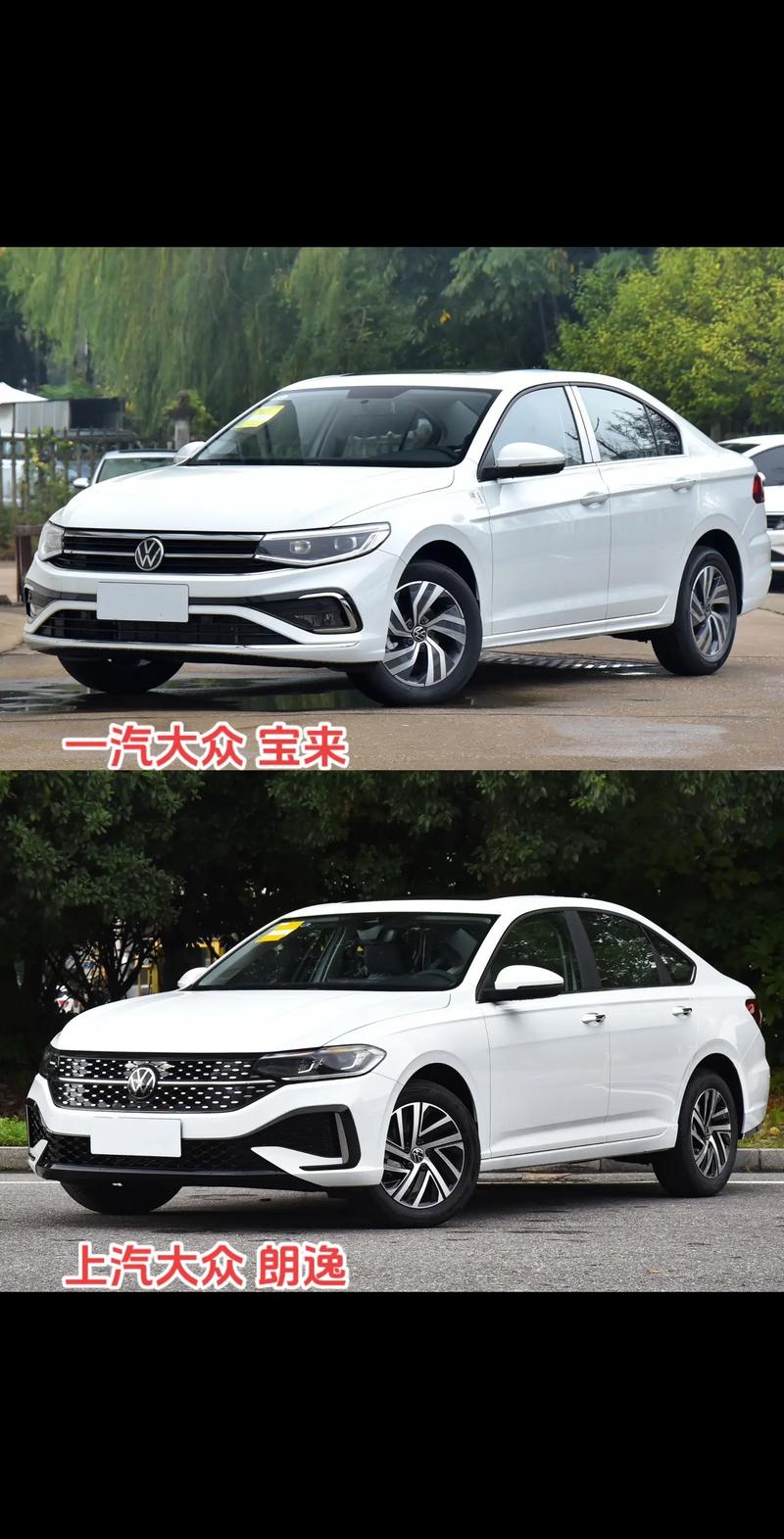 宝来与朗逸哪个好(大众宝来与朗逸哪个好)