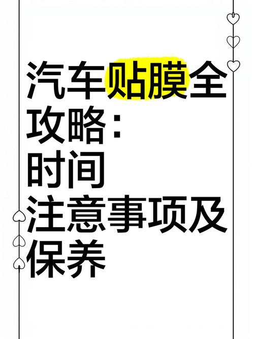 汽车贴膜保修多久时间(汽车贴膜质保范围)