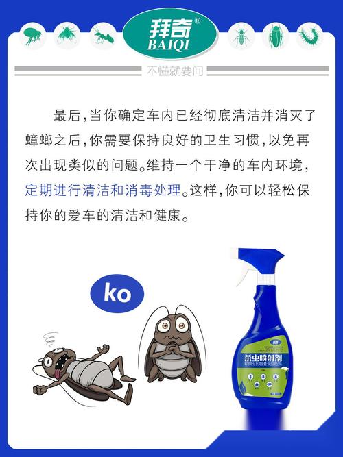 为什么车里有蟑螂(车内有蟑螂)-第1张图片-天汇百科网 为什么车里有蟑螂(车内有蟑螂)-第1张图片-天汇百科网