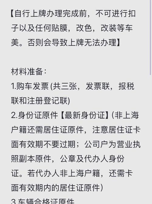 提车多久必须上牌(提车多长时间上牌)-第1张图片-天汇百科网 提车多久必须上牌(提车多长时间上牌)-第1张图片-天汇百科网