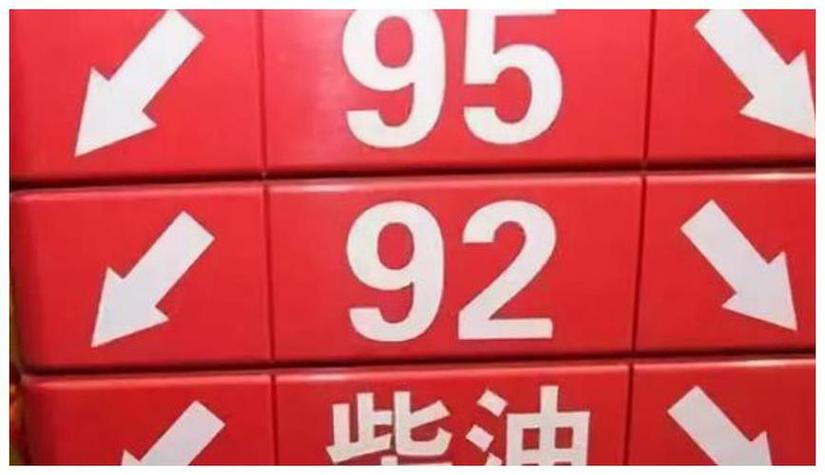 油92和95哪个好(油92好还是95好)