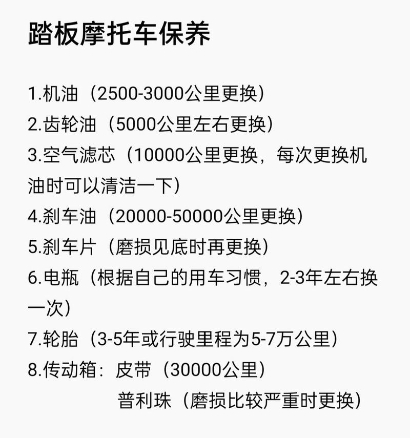踏板车多久换一次机油(踏板车机油怎么更换)