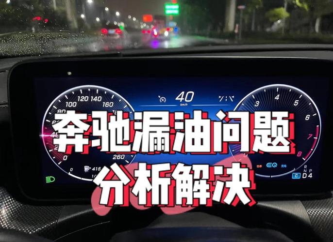 汽车加满油为什么漏油(汽车加满油漏油 但平时不漏)
