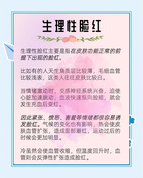 为什么睡醒脸红红的(为什么睡醒脸红红的脸会肿)-第1张图片-天汇百科网 为什么睡醒脸红红的(为什么睡醒脸红红的脸会肿)-第1张图片-天汇百科网