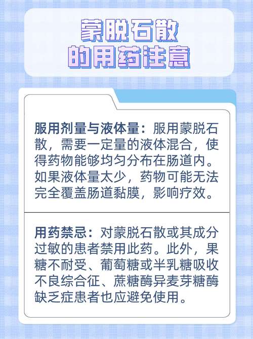 蒙脱石散多久起效(蒙脱石散多久起效果)