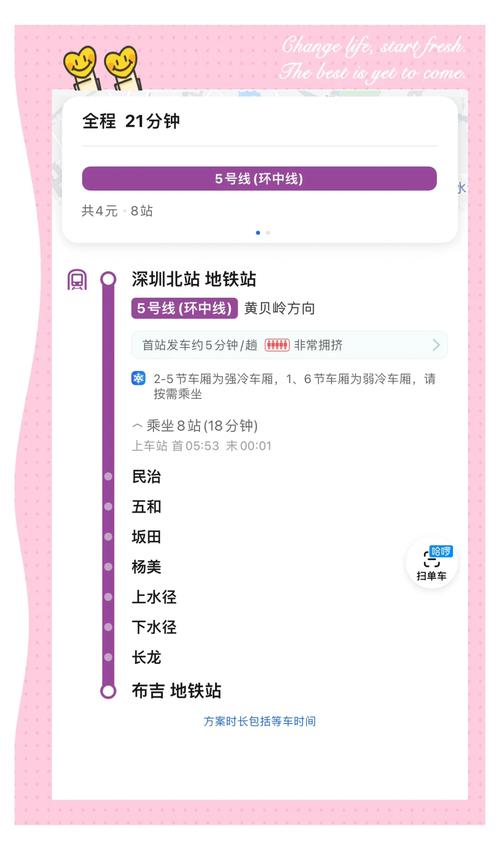 深圳北换乘要多久(深圳北换乘15分钟)