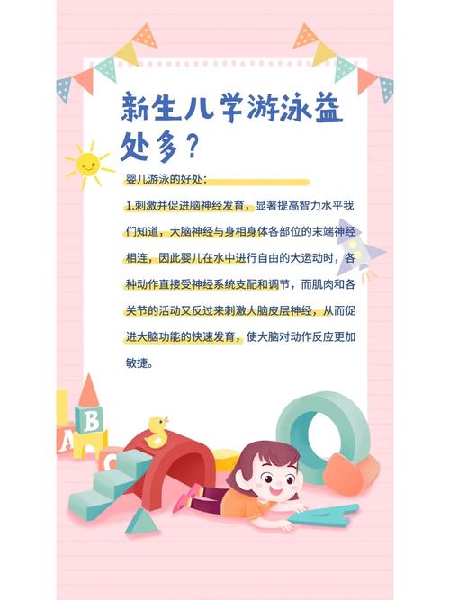 新生婴儿多久可以游泳(新生儿多久才可以游泳)
