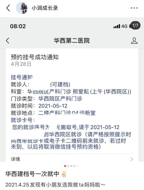 华西附二院怎么样(华西附二院电话咨询)-第1张图片-天汇百科网 华西附二院怎么样(华西附二院电话咨询)-第1张图片-天汇百科网